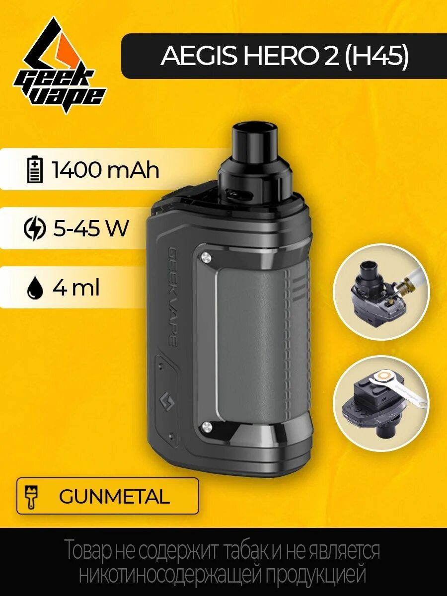 Geek vape aegis hero 2 crystal. Geek vape hero 2 h45. geek vape h45 aegis hero 2. geek vape aegis hero 2 (h45) 1400 mah. geek vape aegis hero 2 h45 red&amp;white.