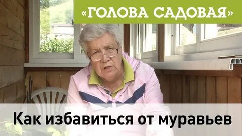 Садовая тетя таня