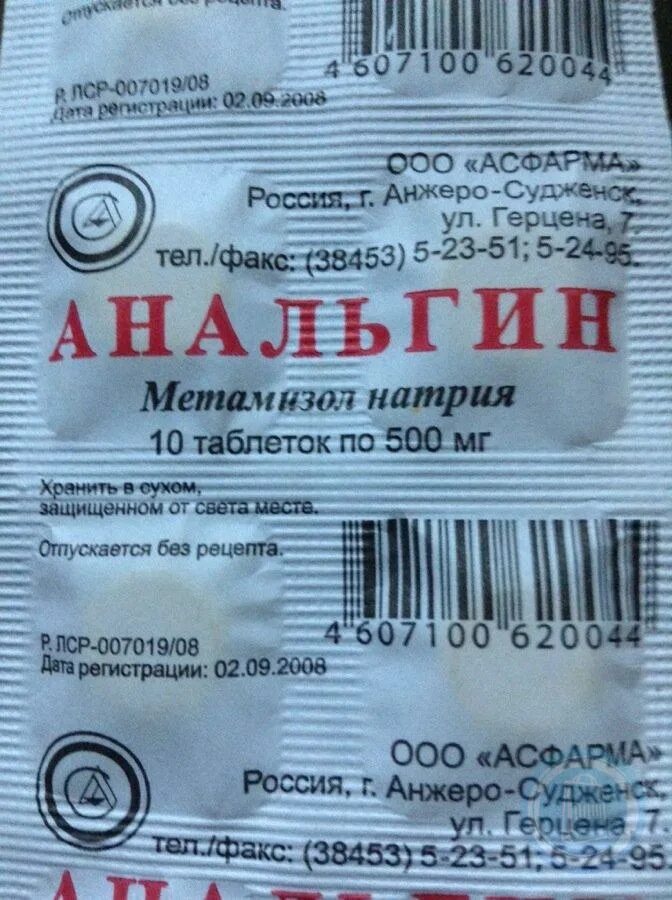 Сколько действует таблетка анальгина. Анальгин таб., 500 мг, 10 шт.. Анальгин 500 мг 10 Фармстандарт. Анальгин 500 мг таблетки Фармстандарт. Анальгин таблетки 500 мг 20 шт. Фармстандарт.