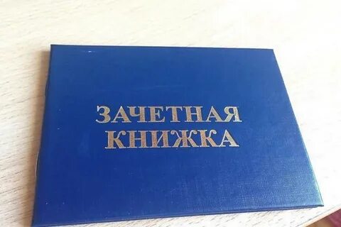 Студенческая книга