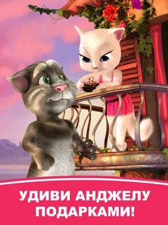 Скачай том и хороший