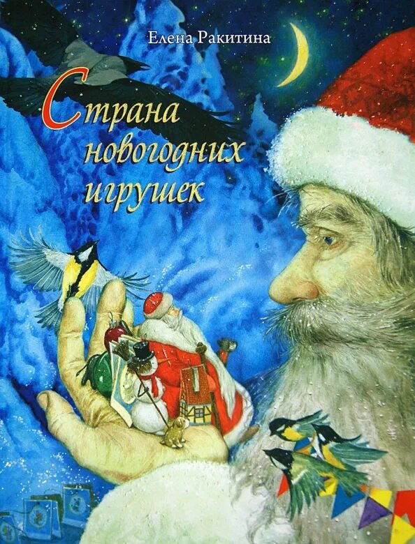 Читать ракитиных