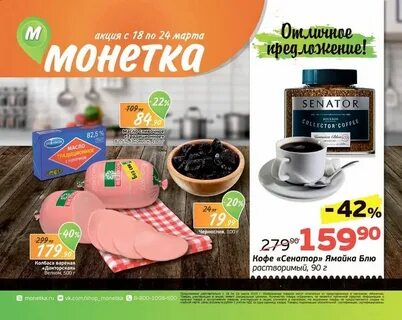 Монетка кемерово