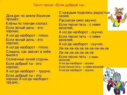 Песня со словами ну а я