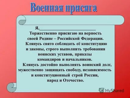 Строго выполнять