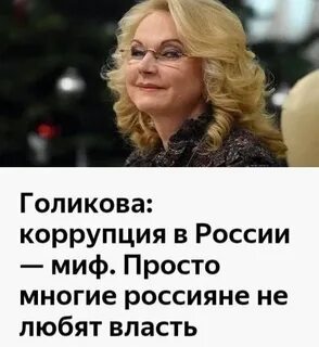 Мадам арбидол
