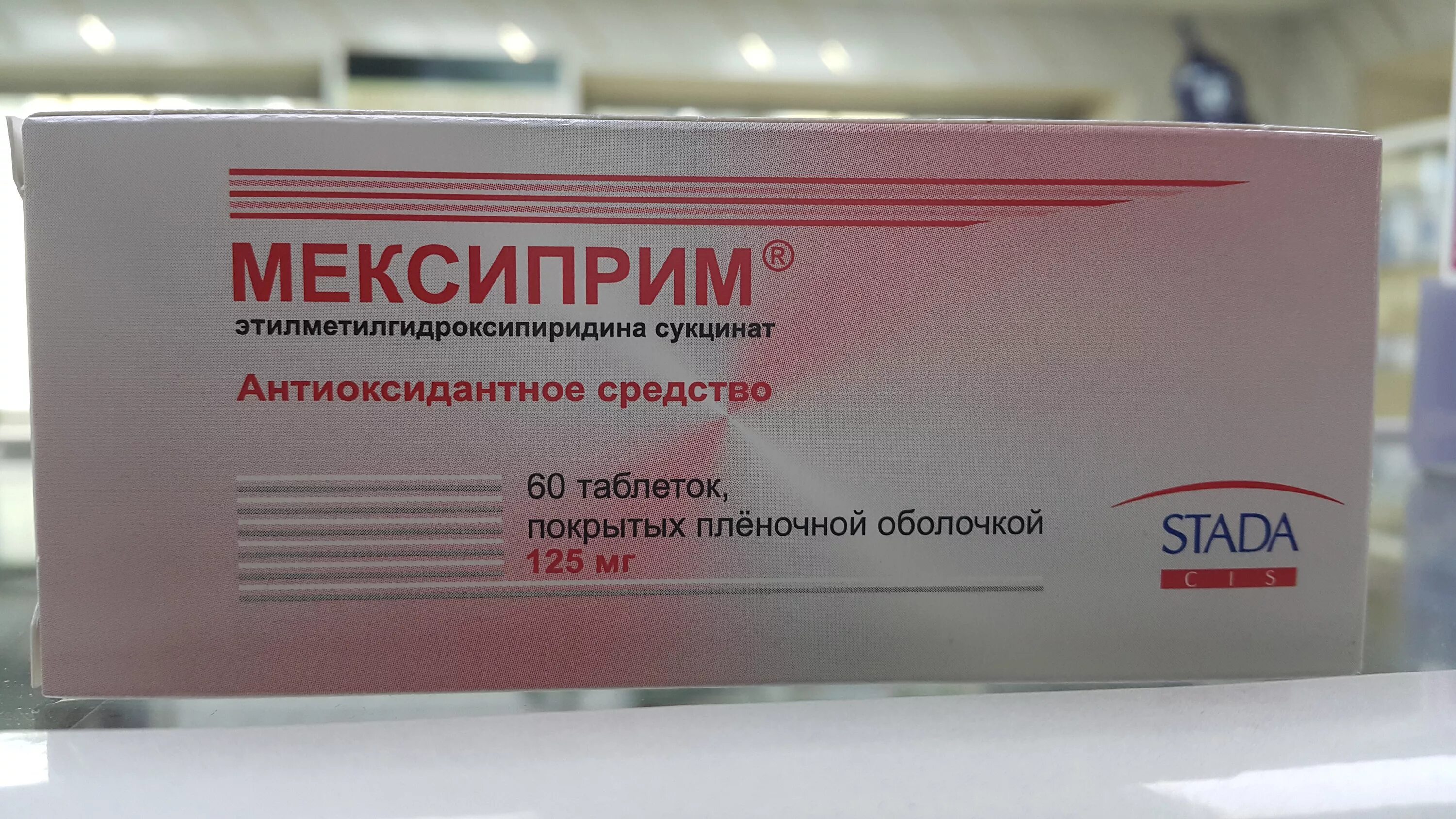 Мексиприм таблетки аналоги. Мексиприм таб. 125мг №30. Мексиприм (таб.п/об.125мг №30). Мексиприм таб ППО 125мг №30.