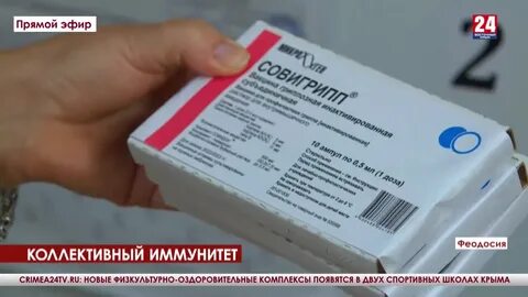 Прививка гриппа 2022