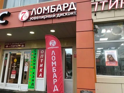 7 ломбард