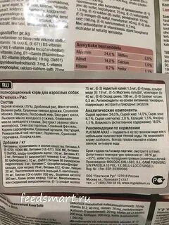 Сириус три мяса