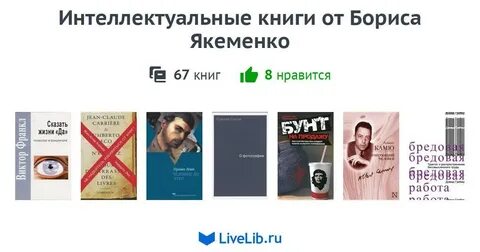 Интеллект литература