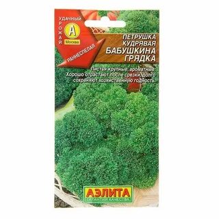 Петрушка семена лучшие
