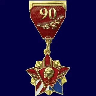 45 лет комсомола
