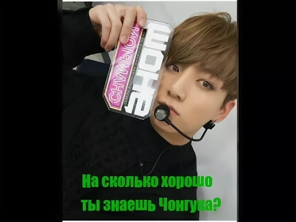 Насколько хорошо ты знаешь бтс. Насколько хорошо ты знаешь бтс