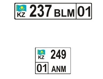 Номер кз