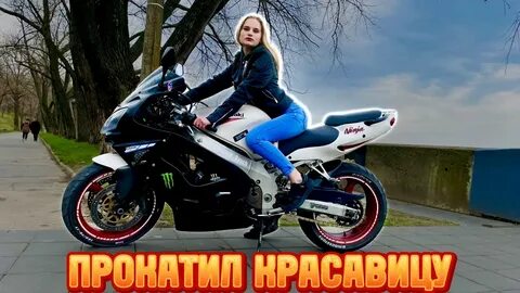 Каталась до последнего