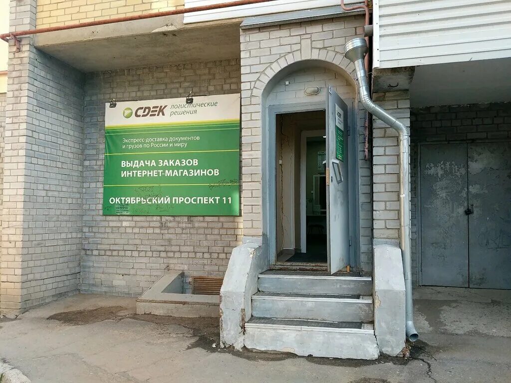 Сдэк железнодорожный. Сдэк киров ул ульяновская 30. Октябрьский проспект 11 киров. Сдэк кирова 1. Сдэк киров.