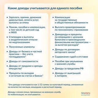 Как считают единое