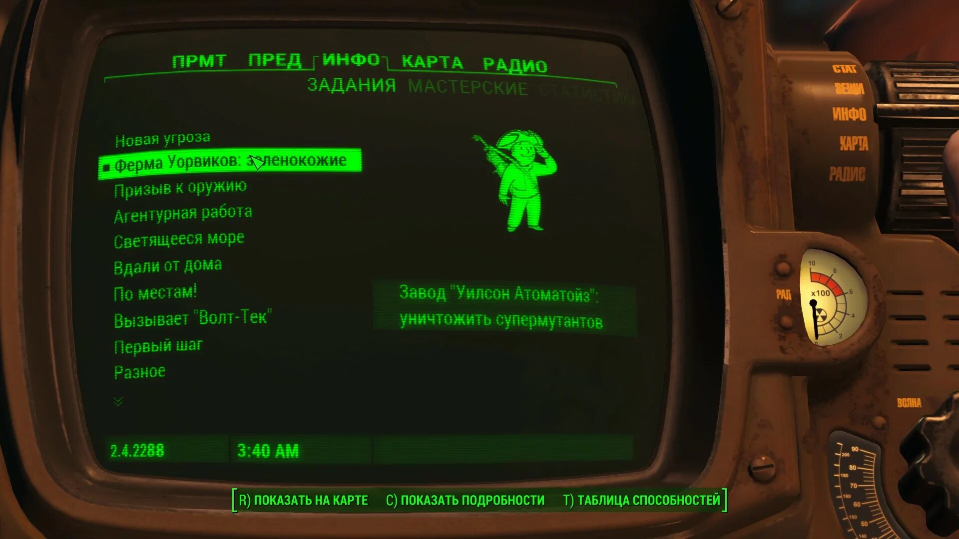 Fallout 4 ферма уорвиков. Ферма уорвиков fallout 4 на карте. завод уилсон атоматойз fallout 4 карта. ферма финча fallout 4 на карте. фоллаут 4 уилсон атоматойз.