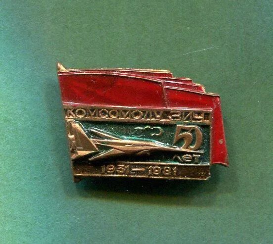 50 лет завод. 50 лет заводу. Район сельмаш гомель 50 лет гомсельмаша. 50 лет завод. Новосибирский опытный завод измерительных приборов.