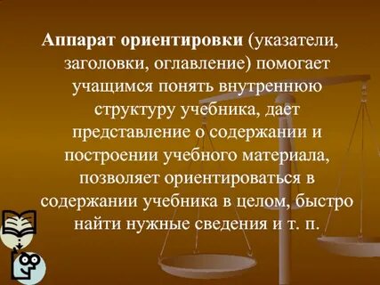 Представление учебника