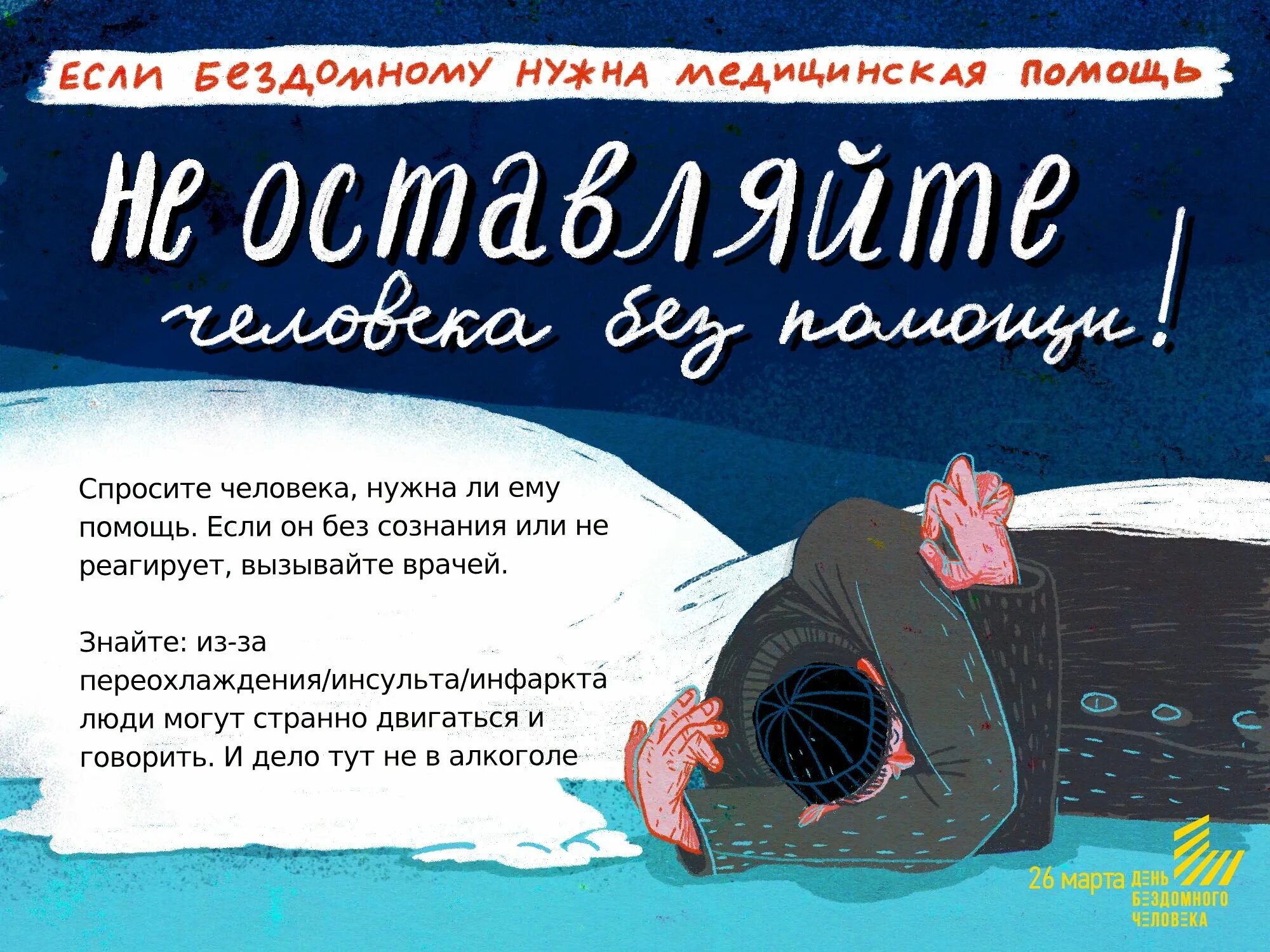 Бездомные если дома нет 7 класс ксп