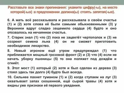 Проверить текст на пунктуацию. Проверка текста на точке запятые. Проверка текста на точке запятые. Точка с запятой. Проверка текста на ошибки пунктуации.