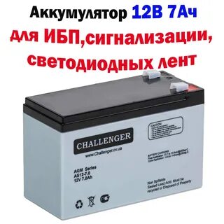 Акб 12в 9ач