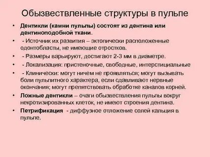Анализ пульпы