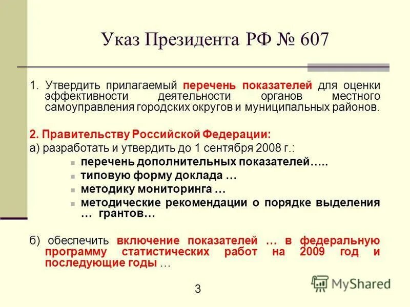 Приказываю утвердить следующие. Квалификационная категория педагогических работников. Утвердить прилагаемое положение. Вторая квалификационная категория педагогических работников. Утвердить прилагаемый.