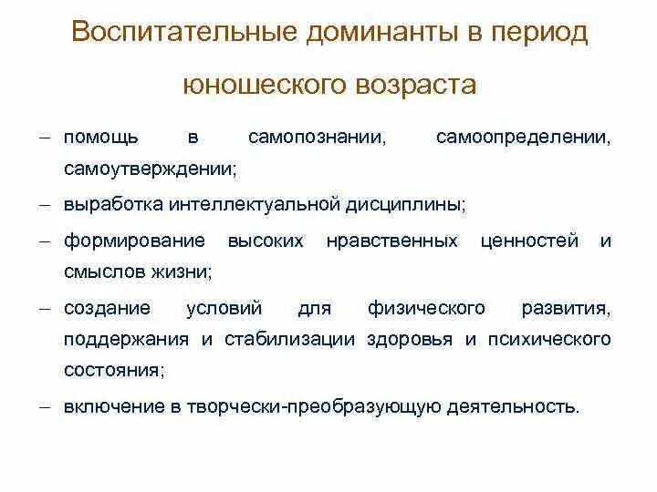 Генеральный регламент по воспитанию обоего пола юношеств. Книги ушинского о педагогике. Дистервега. К д ушинский о воспитании детей. Воспитание юношества.