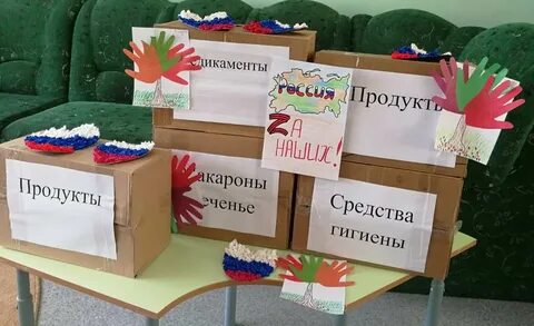 Посылка солдату акция в детском саду