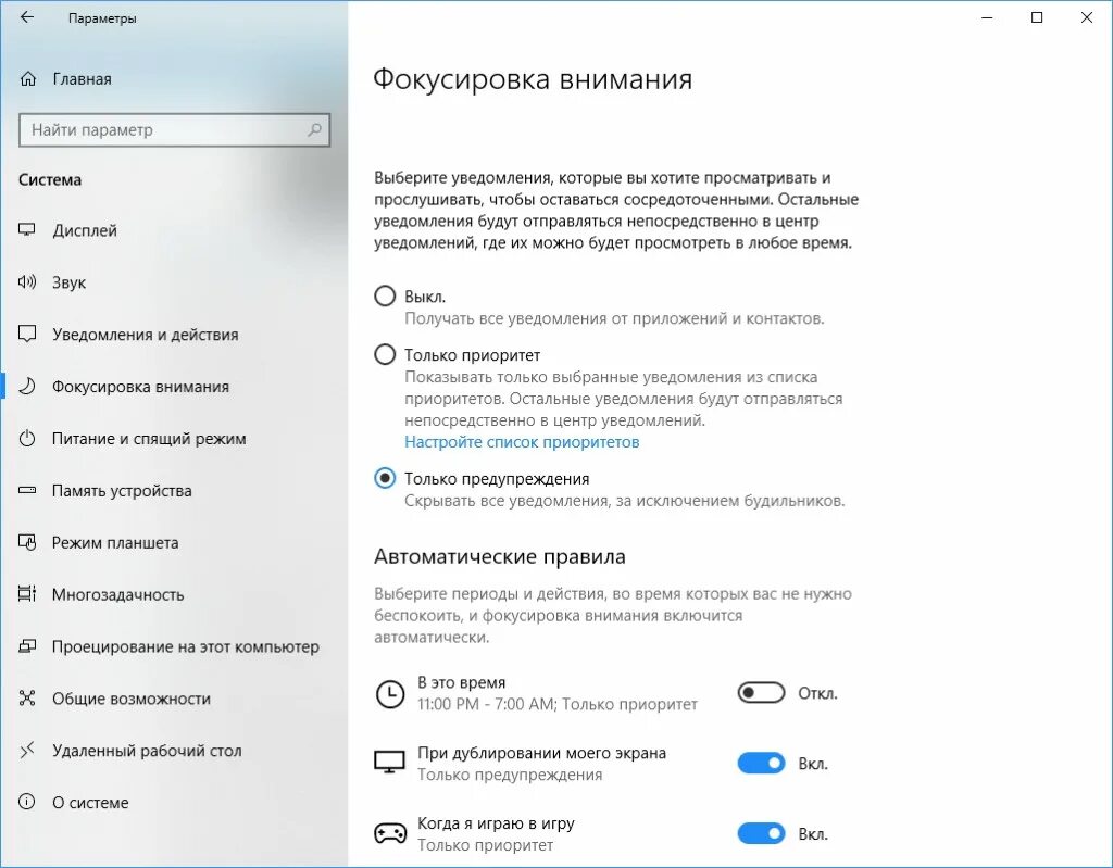 Windows оповещения. Виндовс 10 панель уведомлений. Центр уведомлений виндовс 10. Шторка уведомлений Windows 10. Панель задач Windows 10 центр уведомлений.