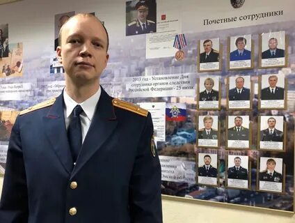 Омский следственный комитет