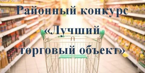 Хороши торгов