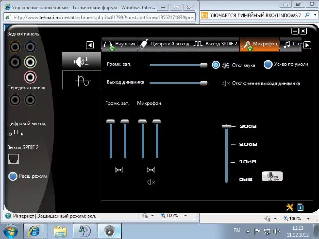 Усилитель микрофона Windows 10. Усилитель громкости для микрофона. Программа микшер для звука. Микшер для микрофона программа. Включи звук со станции