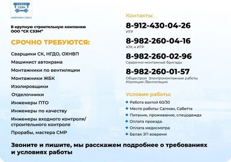 Работа в оренбурге свежие вакансии сегодня