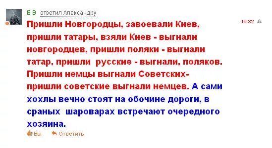 Когда придет русский язык. Краткая история Украины. Поляки и украинские холопы. Поговорка про Поляков и Хохлов. Как поляки называют украинцев.