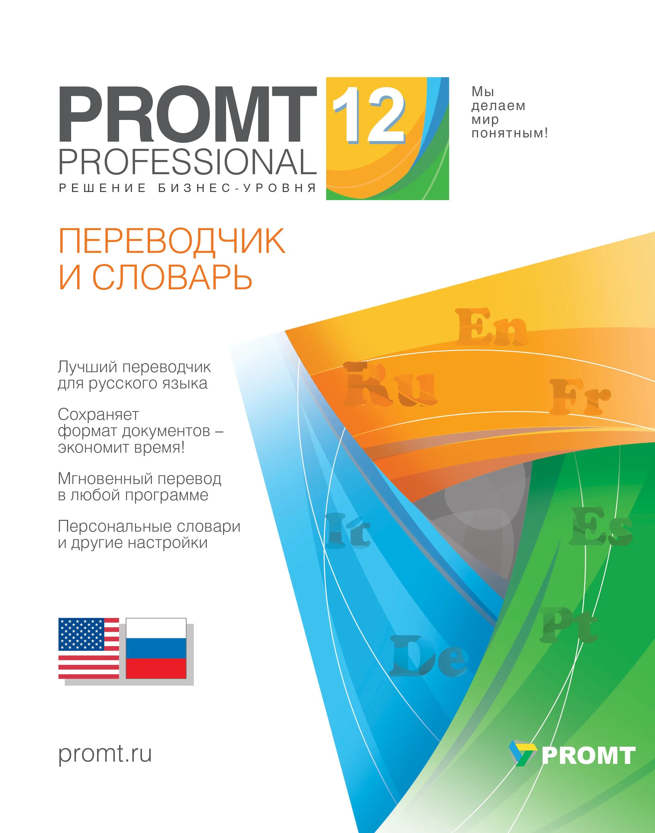 Suno ai promt. Промт. promt professional. программа переводчик promt. промт логотип.