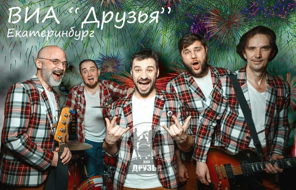 Маркс. Друзья друзей екб. Друзья друзей екб. Друзья друзей курган. Музыкант с группой из екатеринбурга.