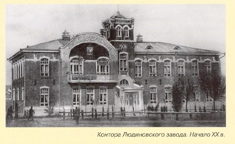 Петр соколов записки охотника. Контора герои. Людиновский чугунолитейный завод 19 век. Контора тургенев. Шоу спектакль контора актеры.