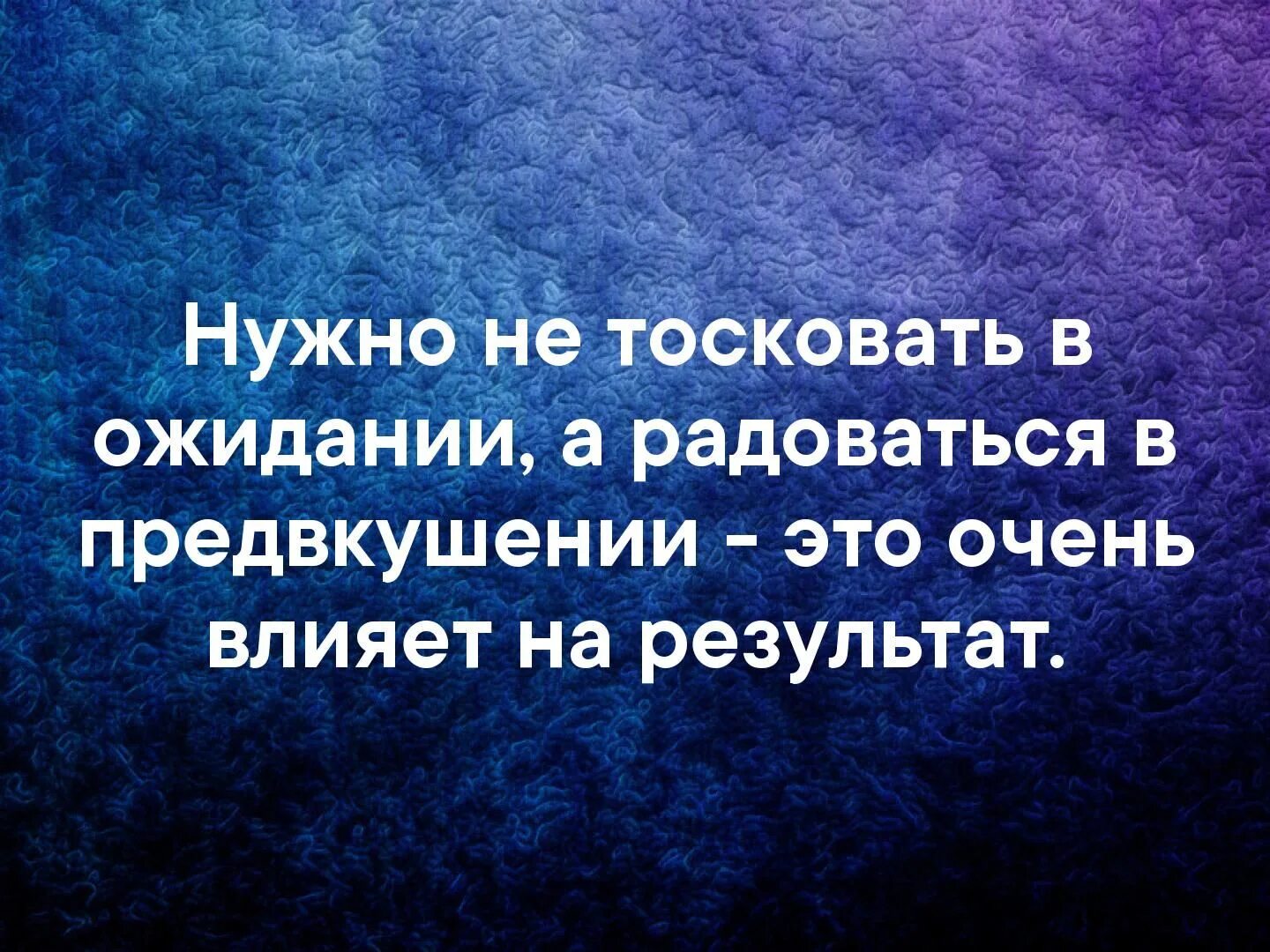Желание дождаться заставляет жить. Не оправдал ожиданий. Был создан ранее и имеет статус ожидание. Цитаты про разочарование в человеке со смыслом. Разочарование цитаты со смыслом.