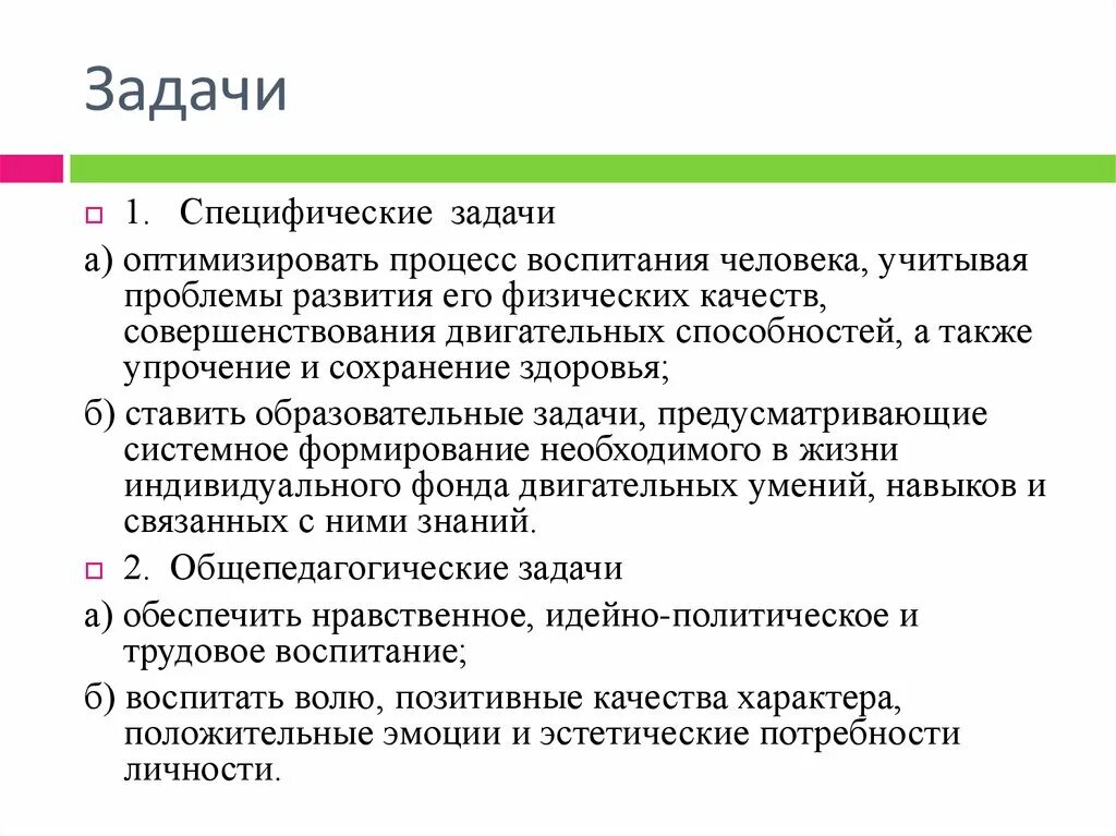 Задачи организации производства. Специфические задачи. Специфические задачи. Политический ресурс. Специфические задачи.