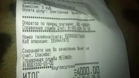 Терминал не пришли деньги