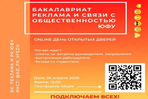 Реклама и связи с общественностью баллы
