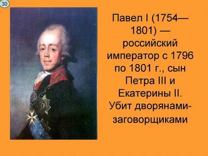 Сын петра 4