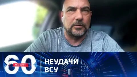 60 минут 30 04 24
