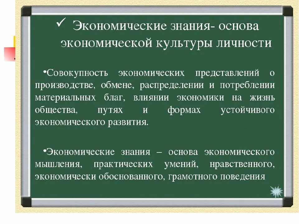 Физическая и экономическая культура. Экономическая культура. Основы экономической культуры личности. Экономическая культура общества. Структура экономической культуры.