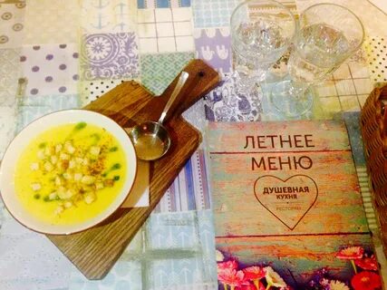 Душевная кухня калининград