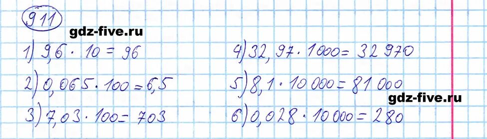 Математика 5 класс 1 часть 231. Мерзляк математика пятый класс 911 упражнение. Математика пятый класс страница 231 упражнение 911.